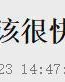 B体育官网下载APP-bsports官方平台-Bsports必一体育官网-恭喜！预计离开北控队！2023年状元秀即将解脱